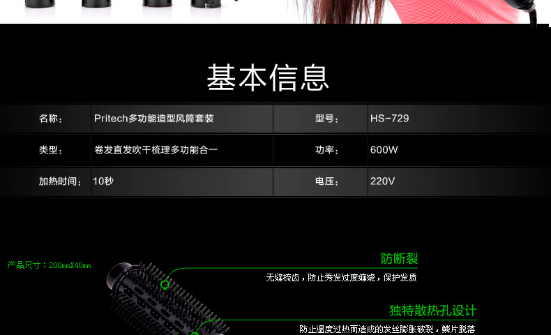 pritech卷发按摩梳直发卷发 大小号卷发棒护发套装 HS-7294
