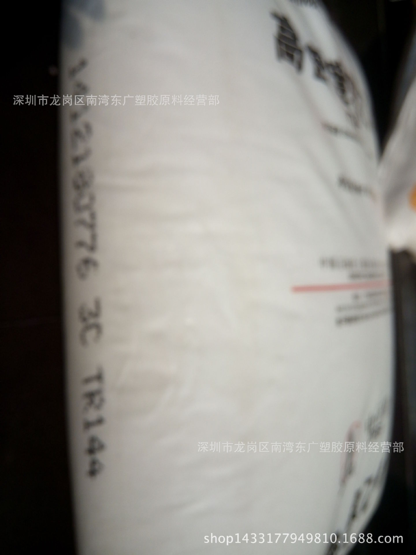 HDPE/茂名石化/TR-144薄膜级 高抗冲 抗撕裂性能购物袋