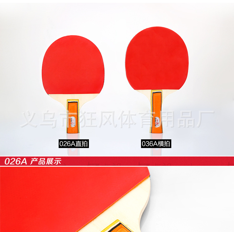 乒乓球拍_09