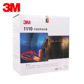 正品 3M1110耳塞 泡棉带绳 学习 睡眠 防打呼噜 隔音耳塞