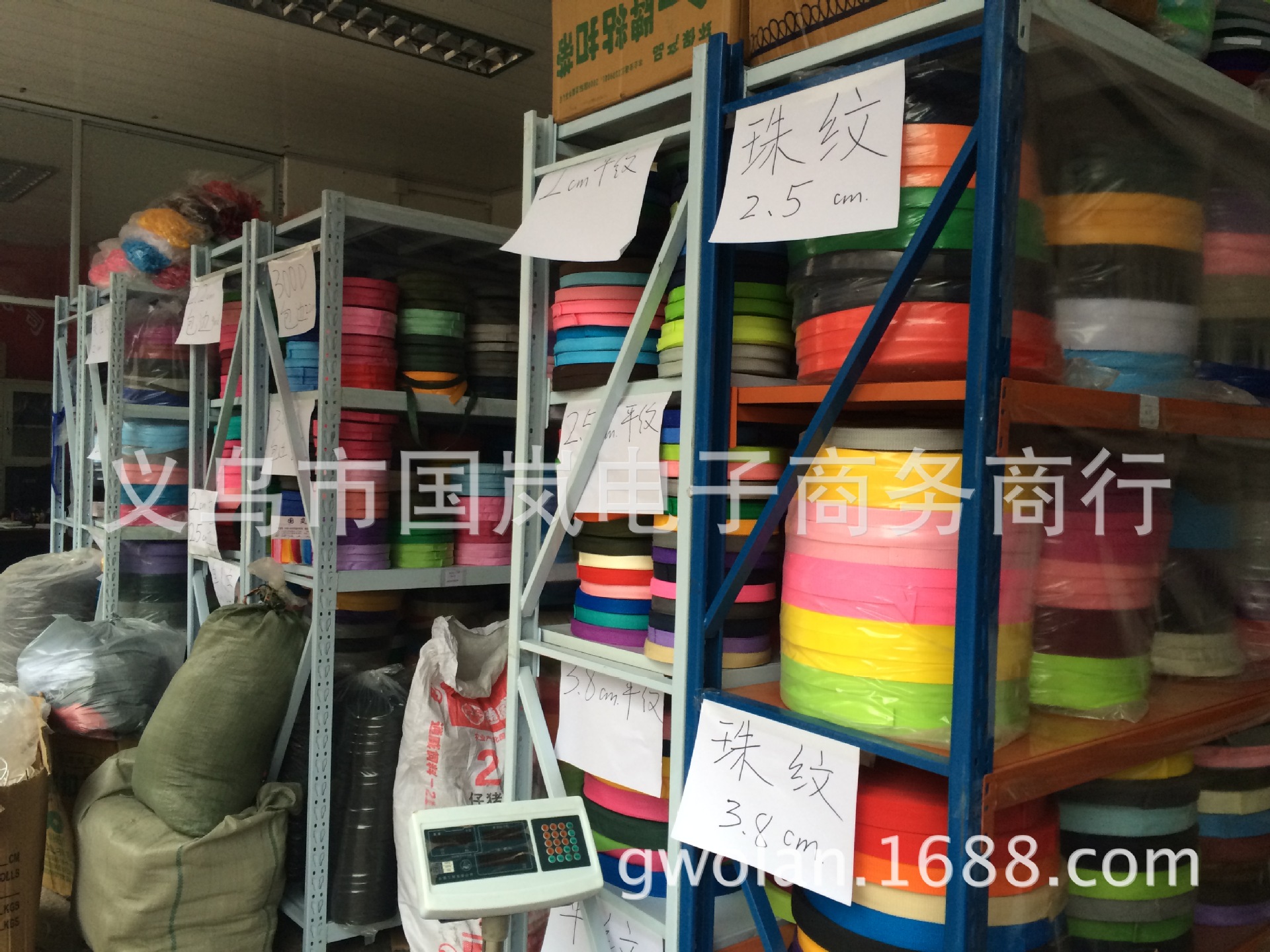 国岚织带实体店