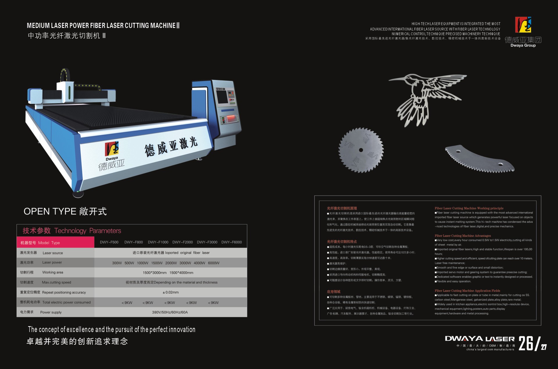 山东济南致胜科技500w激光切割机 德威亚光纤激光切割不锈钢板雕刻机