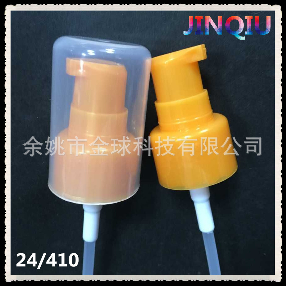 经典款 粉泵24/410 全罩乳液泵头 颜色可定制