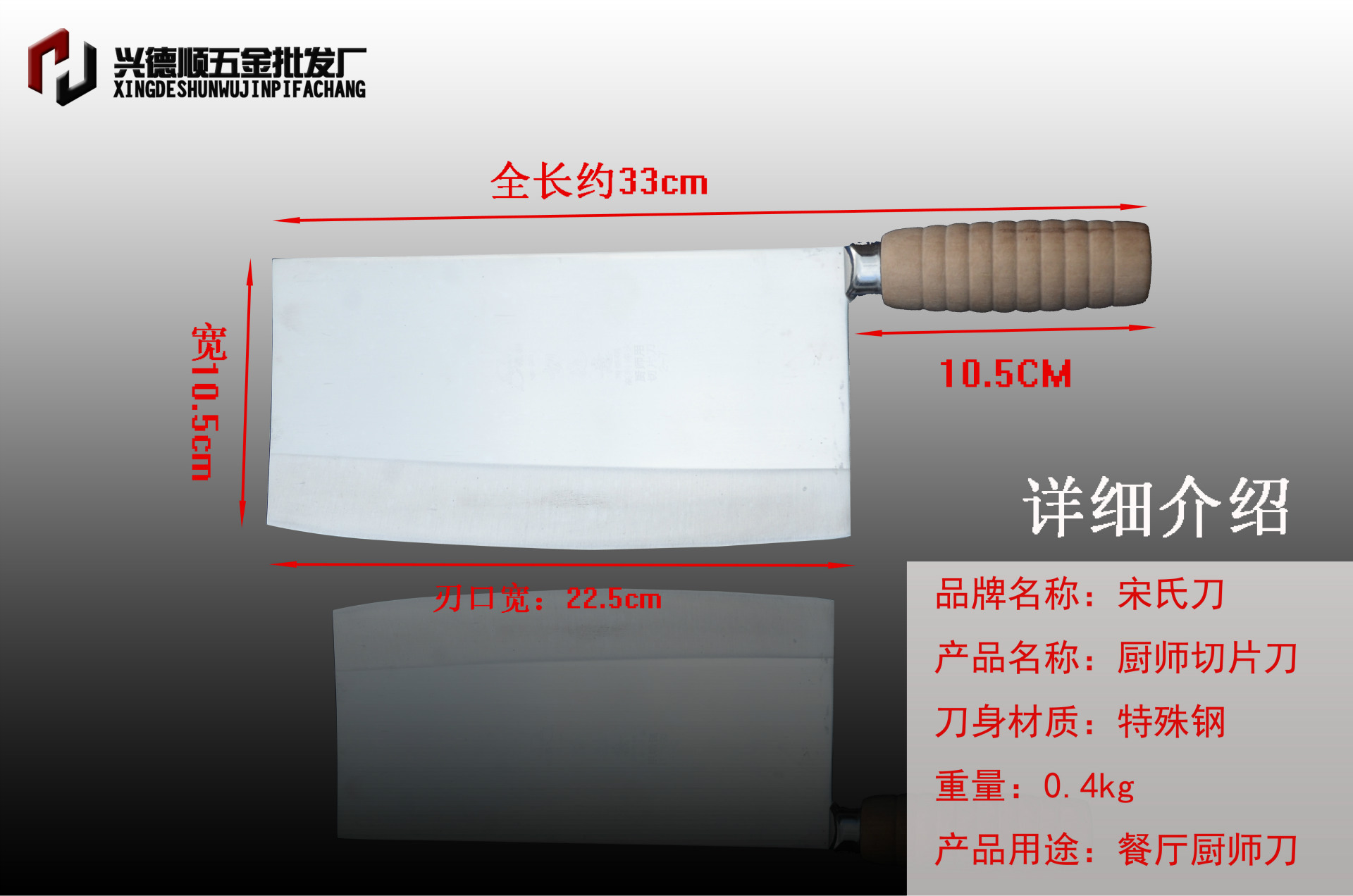 切片廚師刀盒裝2-7尺寸介紹 (6)