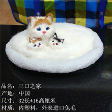 毛仿真猫咪三口猫真摆件装饰品家具儿童工艺品动物猫咪