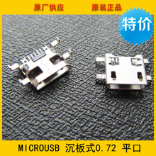 USBĸ�� micro5Pĸ�� 4�_����ʽ ����0.72 ���ؾ� β�� �h���F؛