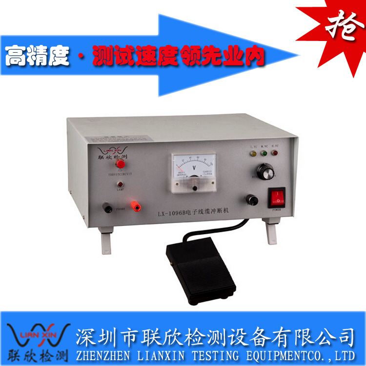 厂家直销LX-1096维修短路线材修复冲断机(联欣检测)