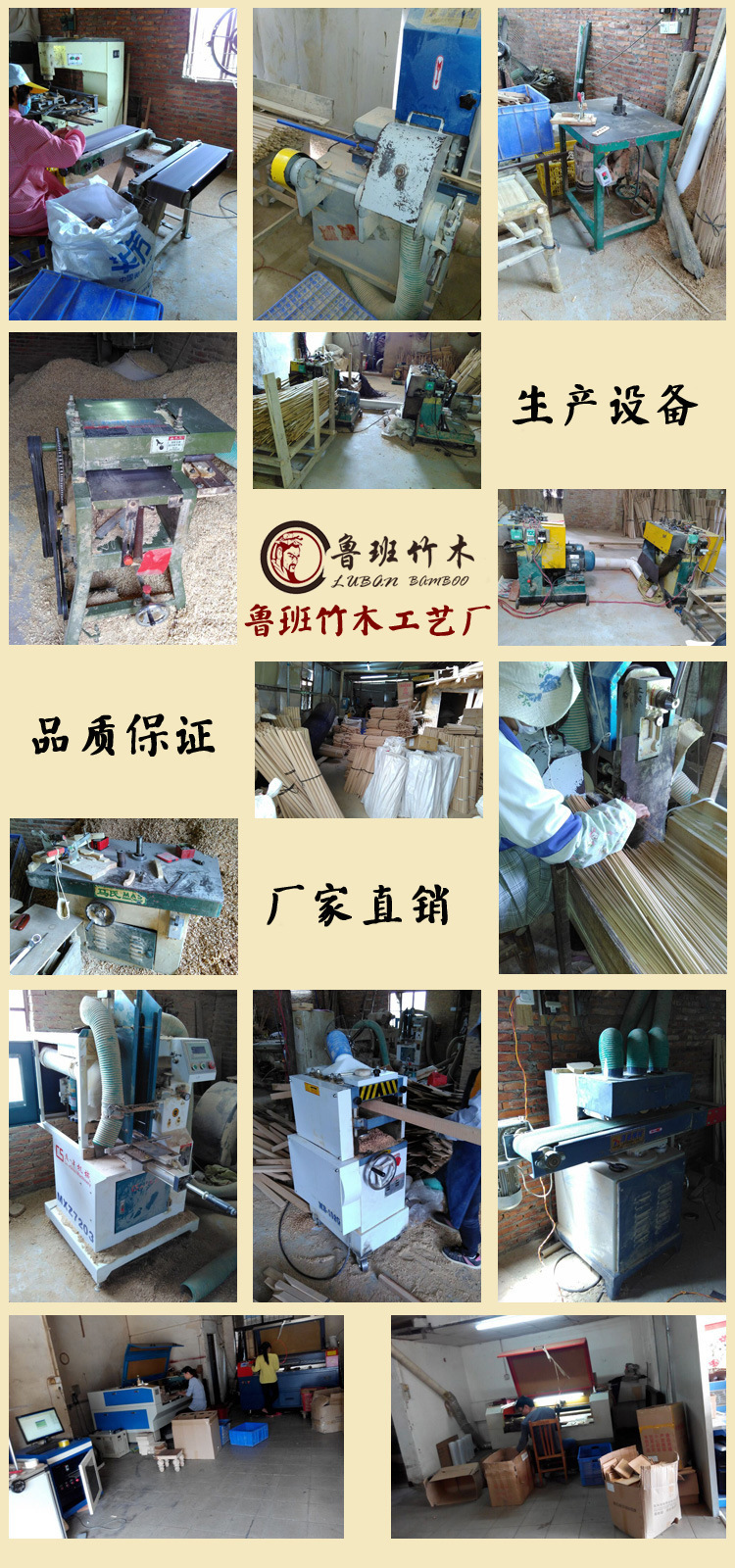 生產設備