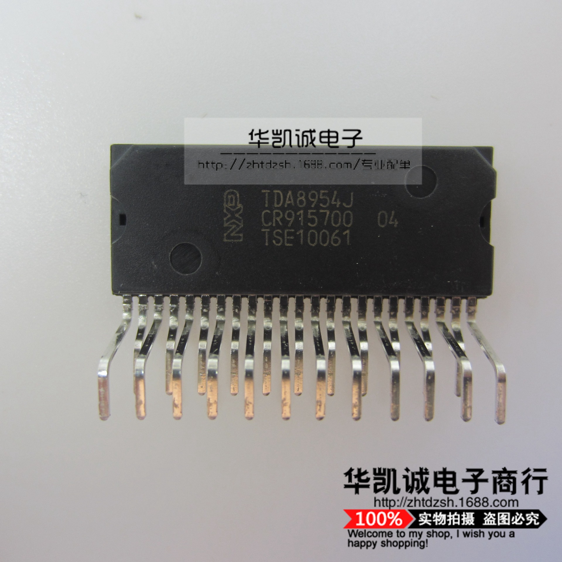 TDA8954J TDA8954 DBS-23 D类音频放大器 全新原装实物拍摄