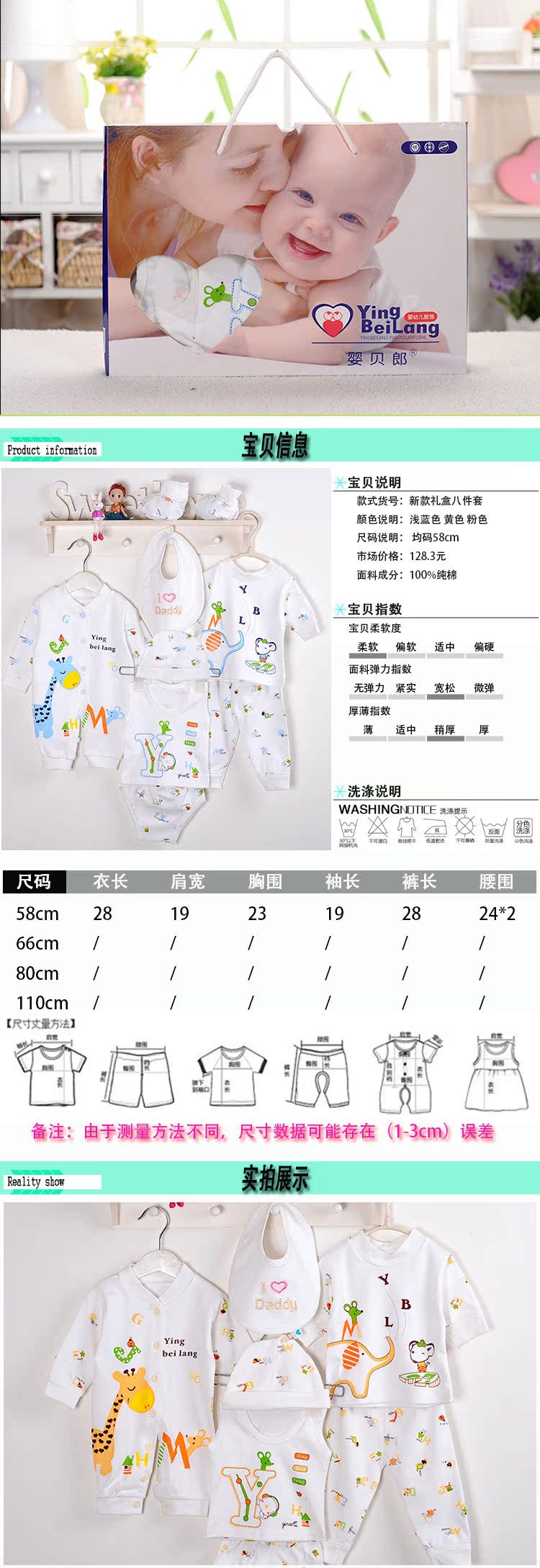 Coffret cadeau pour nouveau-né - Vêtements + Fournitures - Ref 1953181 Image 18