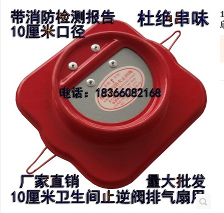 100型卫生间铸铁公共烟道排气扇止逆阀防火止回阀阀防味净防串味