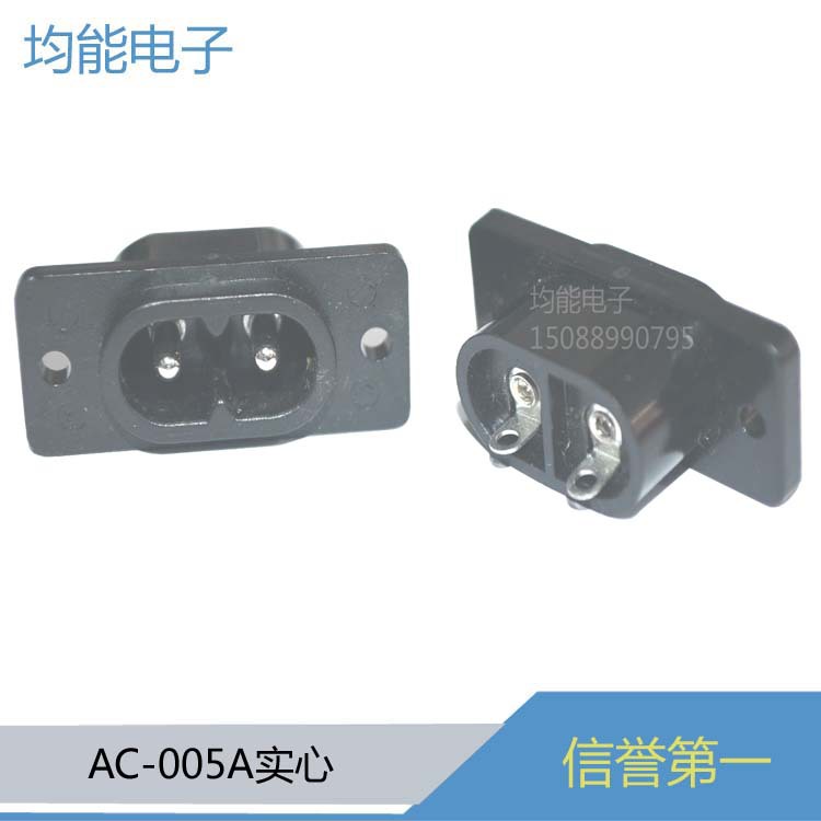 小8字AC插座带螺丝固定孔面板34.1*14.7交流插AC-005A防漏电