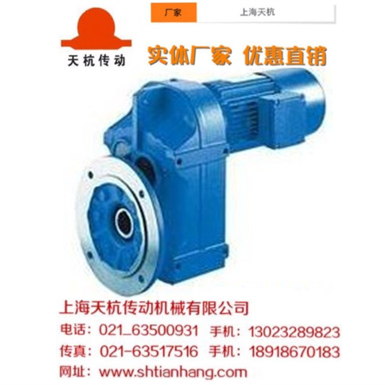 生产厂家优惠供应F系列平行轴斜齿轮变速机