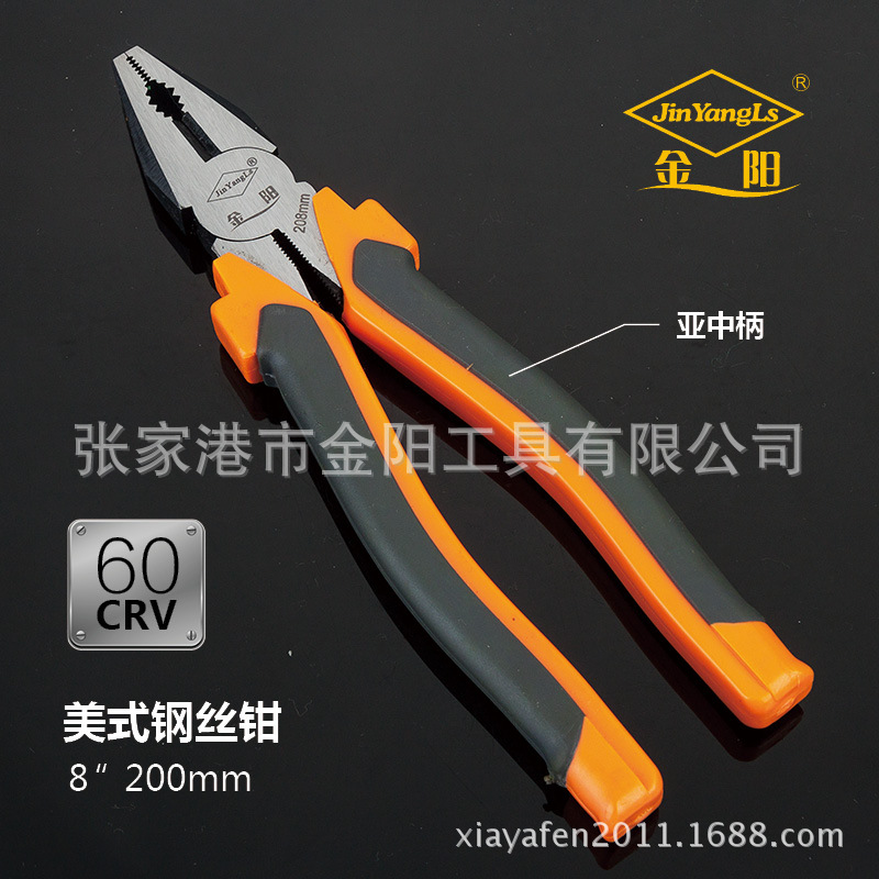 老虎钳厂家供应金阳尖嘴老虎钳子 美式电工平口尖嘴钢丝钳批发|ru