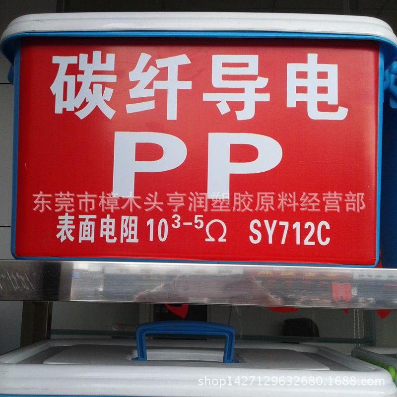 碳纤维增强导电PP 美国陶氏114EU 耐高温 导电级PP黑色抗静电改性