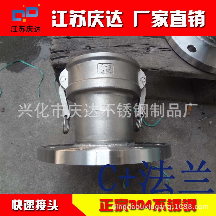 Manufactor supply fast Joint flange C-type flange 304 201 316 Handlebar connector