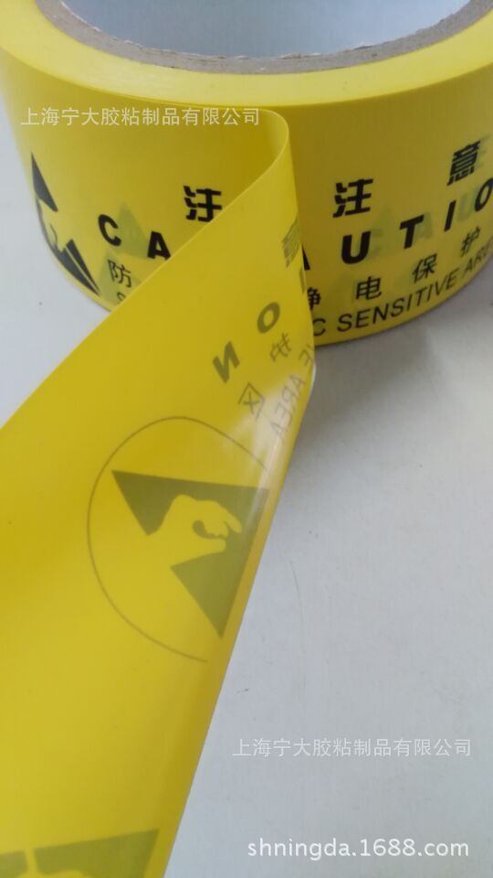 供应PVC警示地标胶带地板胶带