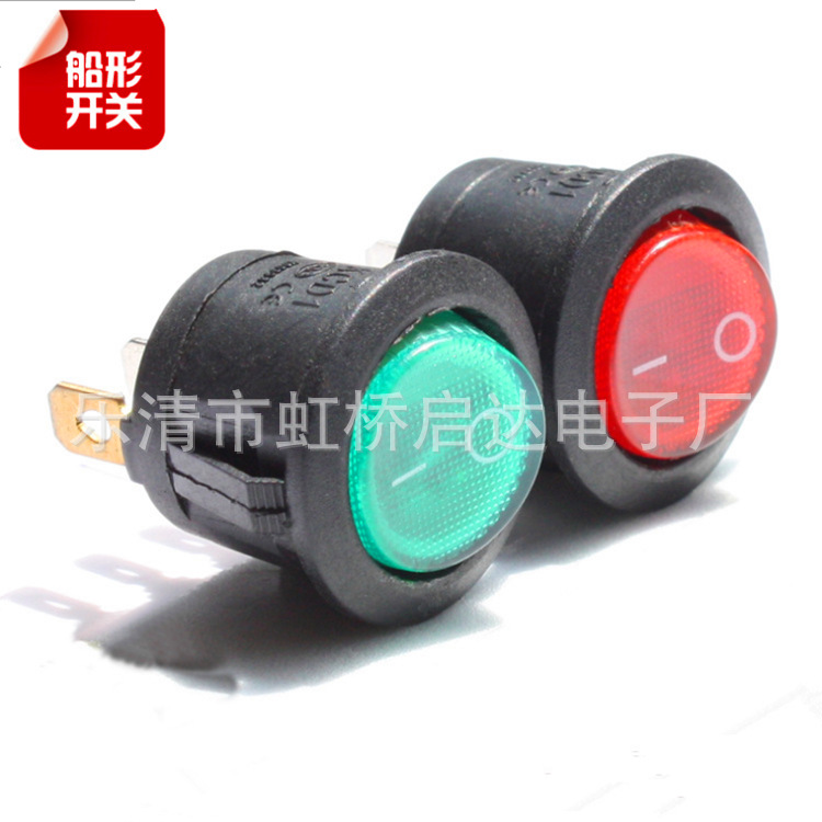 KCD5-1112N 带灯圆形翘板开关12V 24V 220V电流可定做船型开关