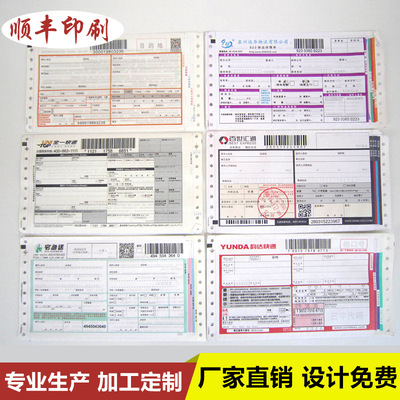 Domestic International Logistics Same city Gum Stick express Plane Single Customized english logistics Waybill printing