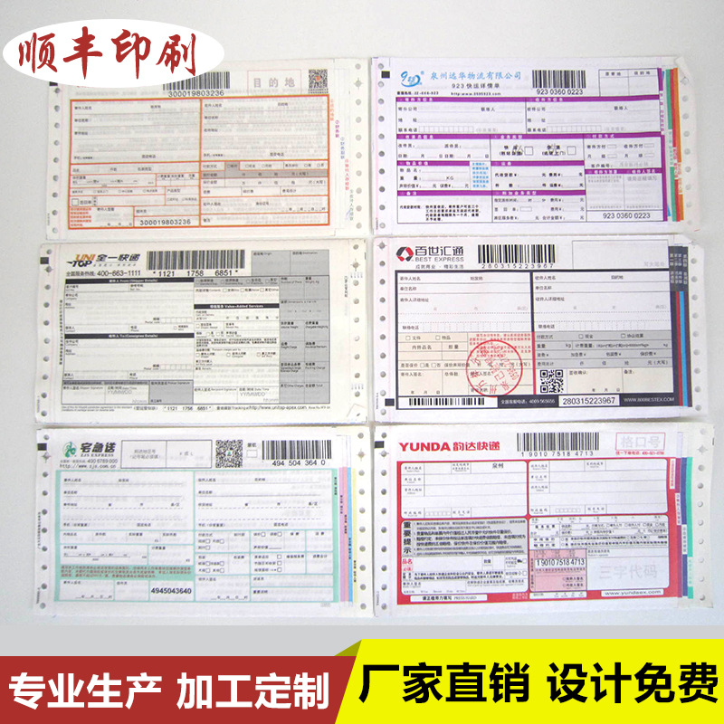 Domestic International Logistics Same city Gum Stick express Plane Single Customized english logistics Waybill printing