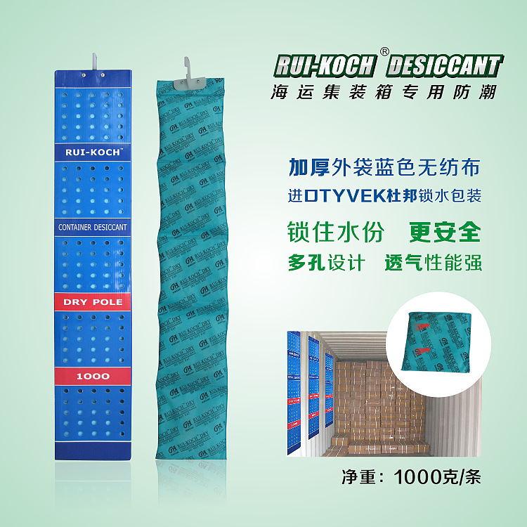 高吸湿货柜干燥剂 货柜干燥棒氯化钙干燥剂|防霉棒|集装箱干燥剂