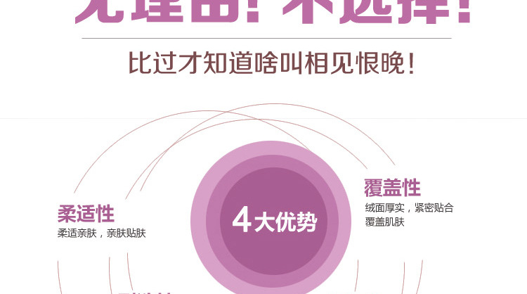 拉舍爾毛毯（2_02