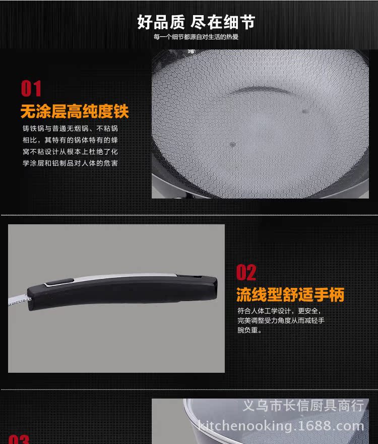 炒鍋詳情_13