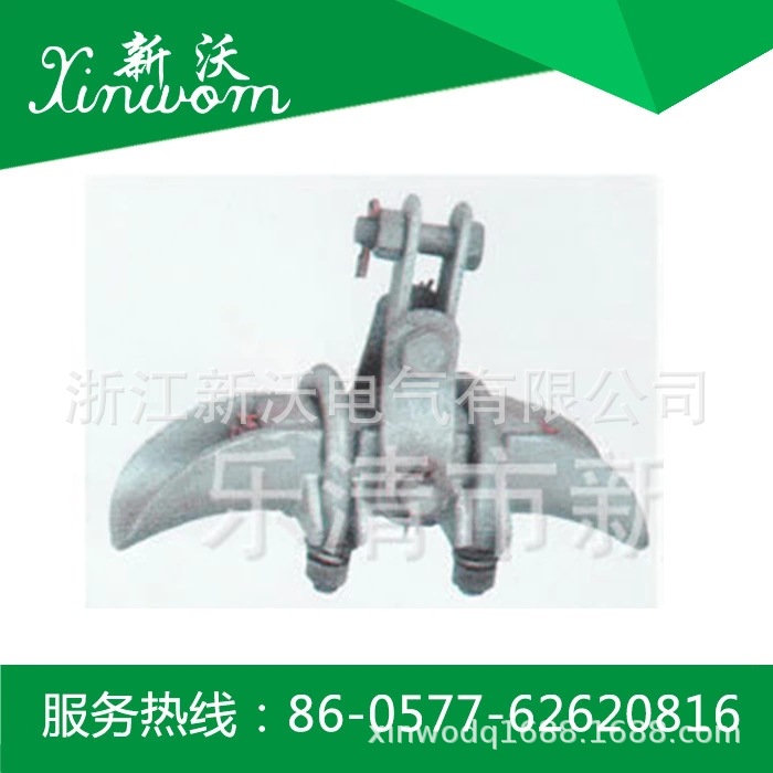 供应电力金具  XGU型悬挂线夹(带U形挂板)