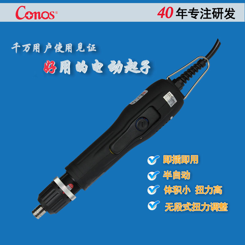 批发半自动电批AC-20S台湾技友 无段式半自动电动起子螺丝刀 正品