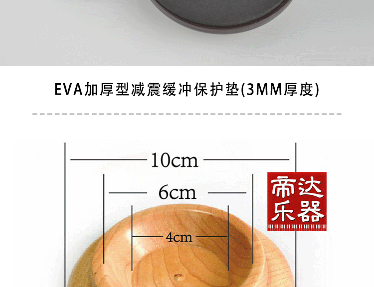 钢琴脚垫（三色）_03