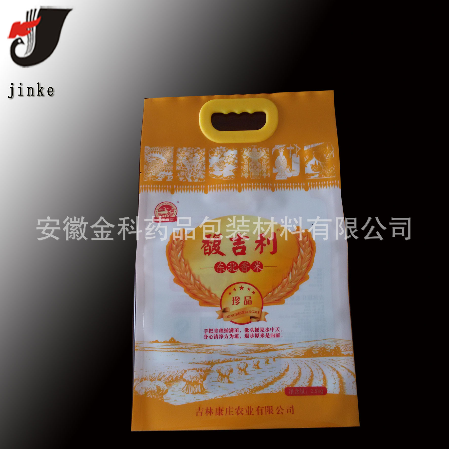 订做大米包装袋三边封定做包装机用复合袋尼龙膜袋食品袋卷膜