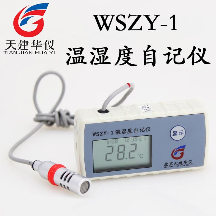 WSZY-1-溫濕度記錄機