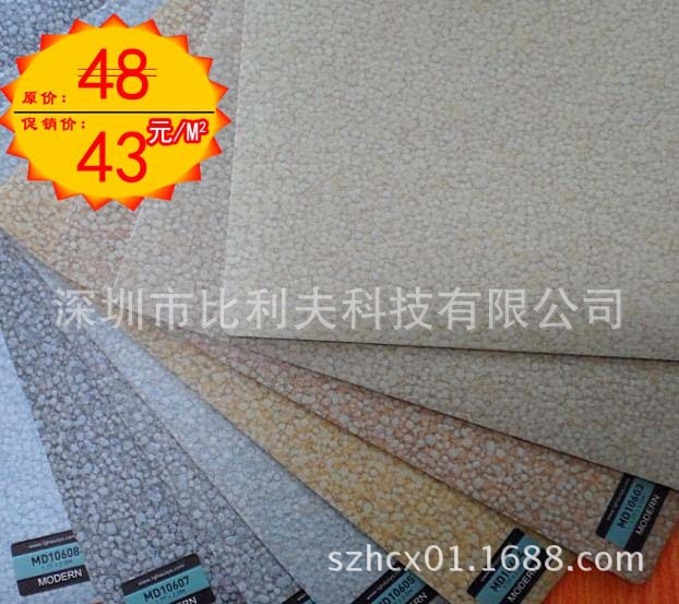 LG摩登塑膠地板 LG地板革 LG地板膠加厚耐磨 LG塑膠地板卷材
