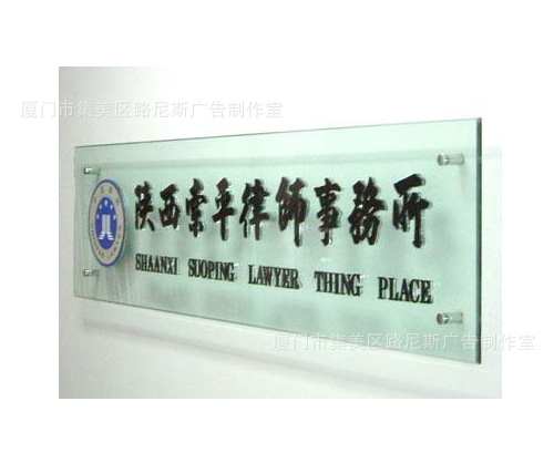 厦门激光雕刻亚克力水晶字形象墙广告字公司LOGO墙 招牌