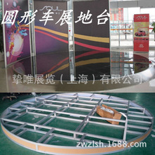 上海北京2021國際汽車工業博覽會用圓異形鋼化烤漆玻璃展示地展台