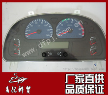 天龙天锦大力神商用汽车配件仪表盘总成3801030-C0113