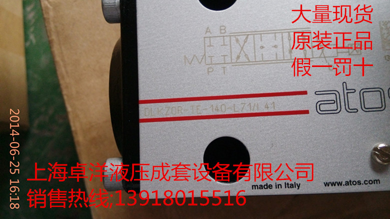 现货销售ATOS产品  DLKZOR-TE-140-L71/FI