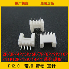 PHS-2A 2.0mm�g�� 2Pֱᘎ������ HY2.0-2A 2.0-2P������� �h��