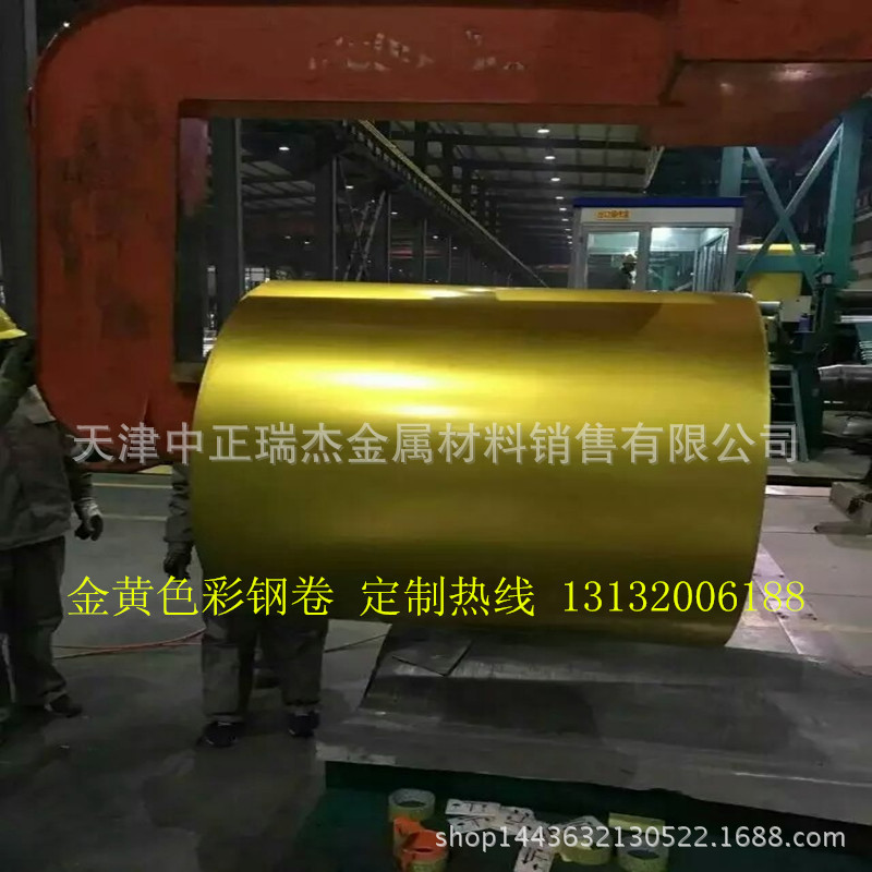 金黄色彩钢卷 定做各种规格颜色 质量保证 欢迎采购