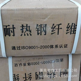 水泥;冶炼设备配件;钢纤维