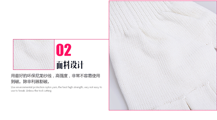 尼龙手套白色-600克_04