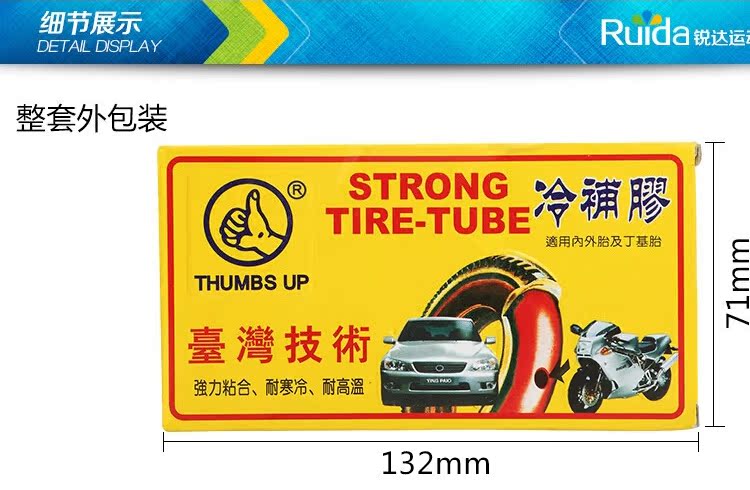 Kit de réparation vélo - Ref 2316793 Image 3