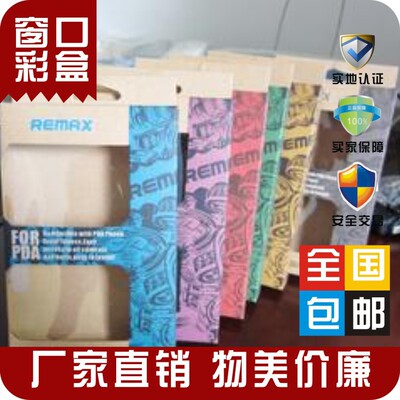 廠家直銷窗口包裝盒 鞋盒 貼膜 嬰兒紙盒 內褲盒子包裝盒