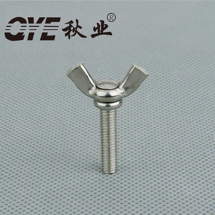 蝶型螺丝,手拧螺丝-B