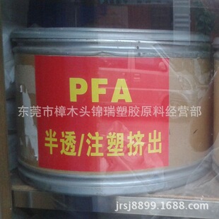 ��ȼPFA/�����K��/MFA 1540�͸ߵ͜� ��ĥ ��ȼ���F��������