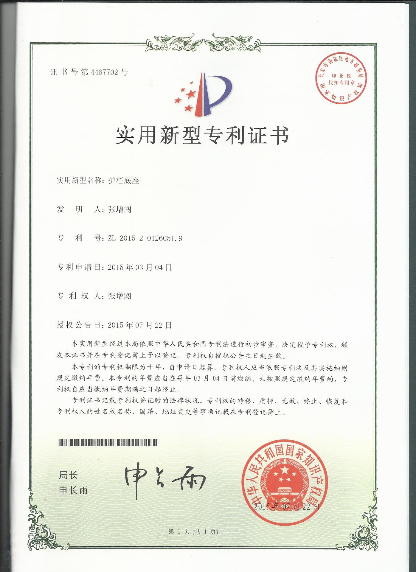 Scan