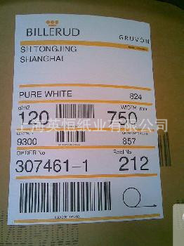 白牛皮纸120g  进口白牛皮 瑞典白牛