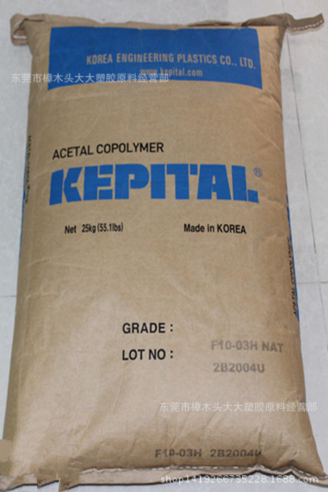 POM/韩国工程塑料/F10-03H 注塑级润滑高刚性 热稳定高粘度