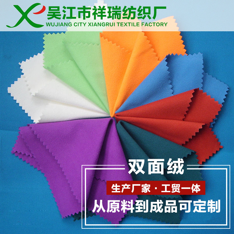 超细纤维双面绒面料 运动面料手感柔软细腻方巾浴巾浴袍面料|ru