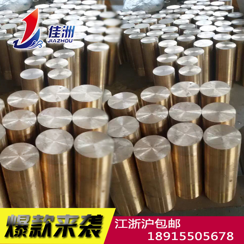 供应C5191磷青铜棒 高精磷青铜带 铜合金板